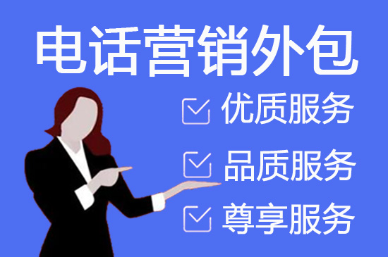 广州人工客服外包怎么选择