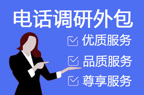 广州什么是客服外包，如何选择一个靠谱的公司