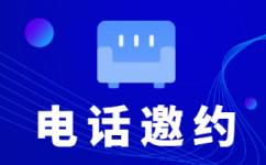 广州电话客服外包多少钱一个月
