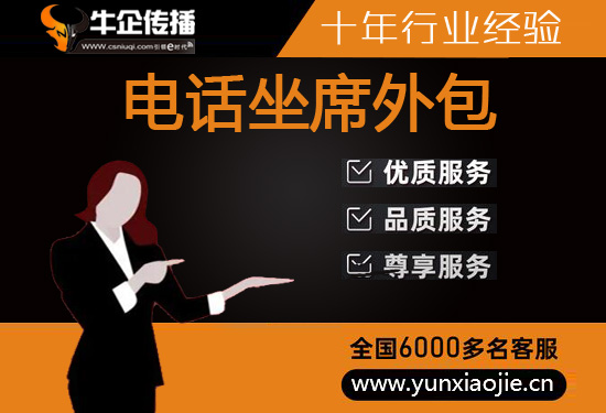 广州电话客服外包一般怎么收费