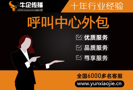 广州人工客服外包怎么选择