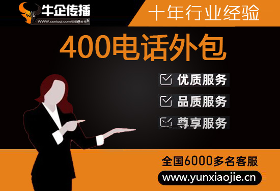 广州网店客服外包价格是多少